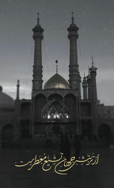 عکس برای استوری وفات حضرت معصومه