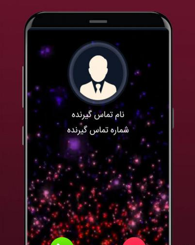 عکس پس زمینه تماس سامسونگ