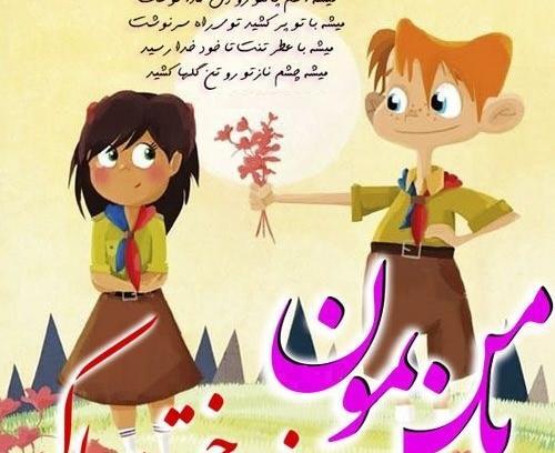 عکس عکس نوشته روز دختر طنز