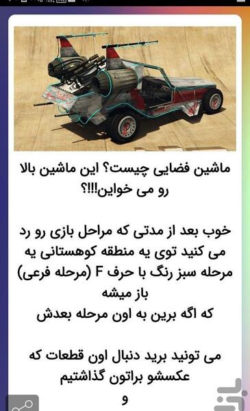 عکس ماشین فضایی در gta v