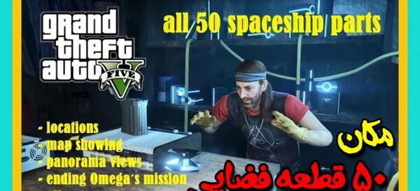 عکس ماشین فضایی در gta v