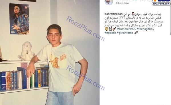 عکس بهرام رادان در کتاب درسی