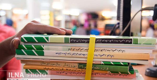 عکس بهرام رادان در کتاب درسی