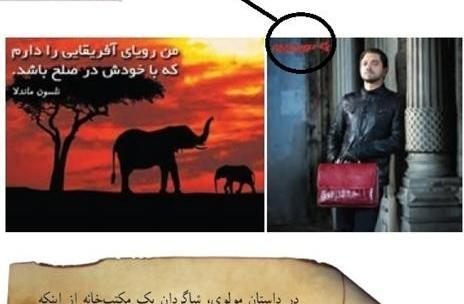 عکس بهرام رادان در کتاب درسی