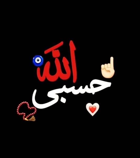 عکس پروفایل دخترونه حسبی الله