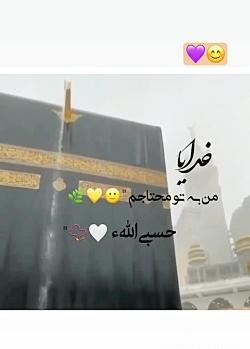 عکس پروفایل دخترونه حسبی الله