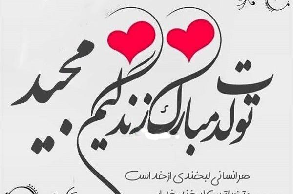 عکس پروفایل تولد داداش حسین