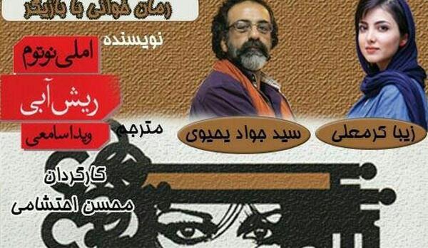 عکس سید جواد یحیوی