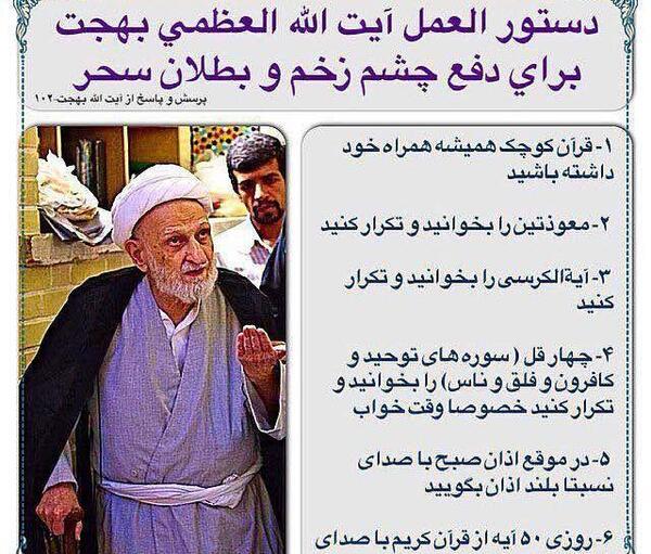 عکس ایه چشم نظر