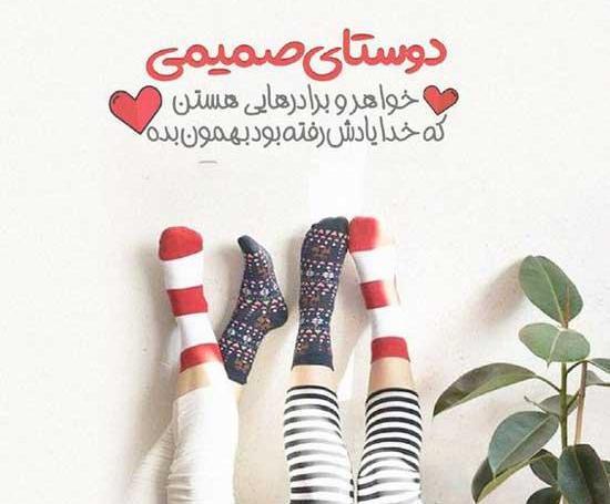 عکس پروفایل دخترونه خفن دوستانه