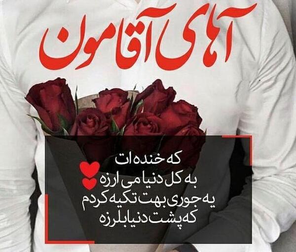 عکس پروفایل همسرم جونمه