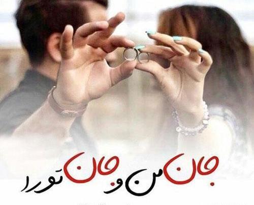 عکس پروفایل همسرم جونمه