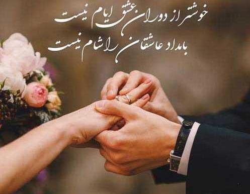 عکس پروفایل ازدواج برادرزاده
