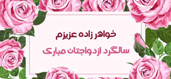 عکس پروفایل ازدواج برادرزاده