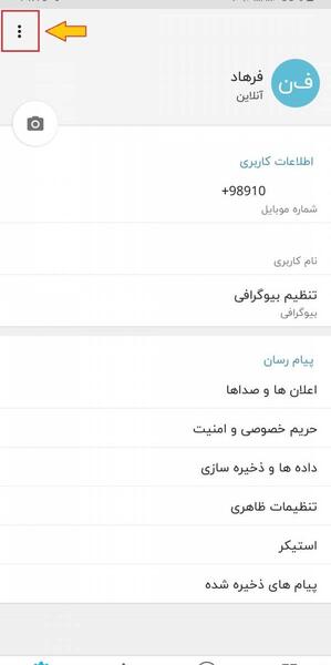 عکس پیام های ذخیره شده شاد