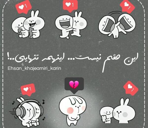 عکس پروفایل تنهای
