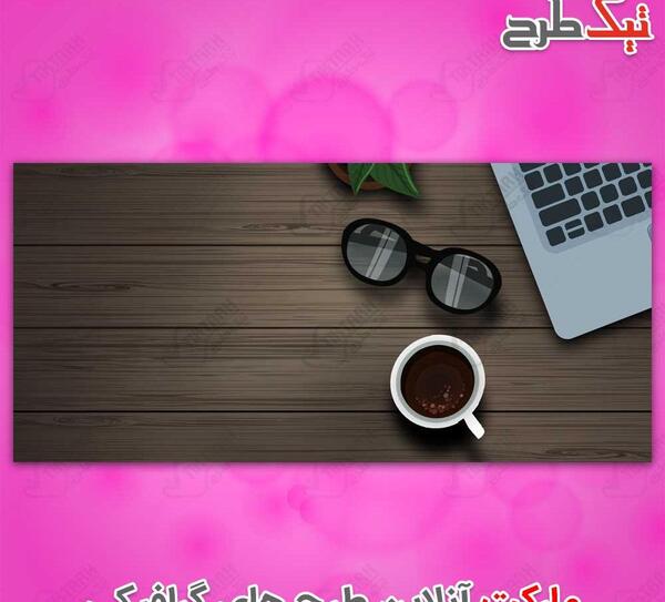 نرم افزار بک گراند عکس