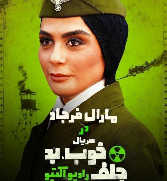 عکس آناهیتا درگاهی در خوب بد جلف