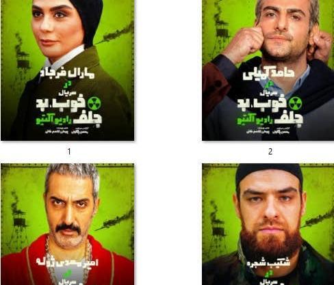 عکس آناهیتا درگاهی در خوب بد جلف