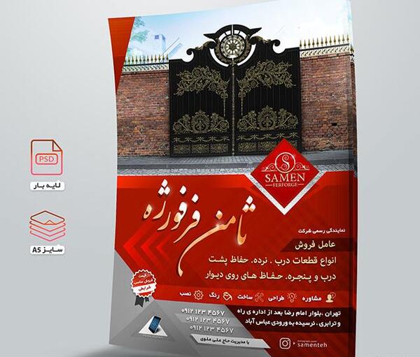 عکس لایه باز صنعتی