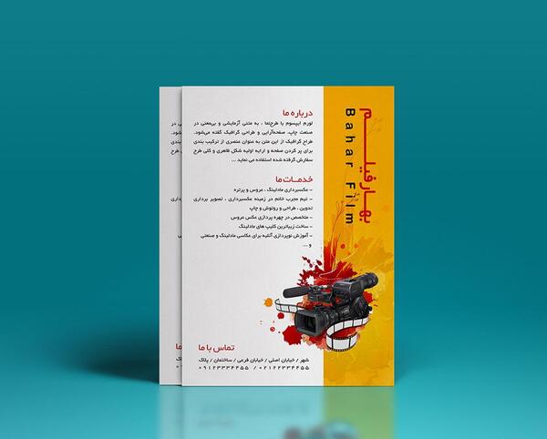 عکس لایه باز صنعتی