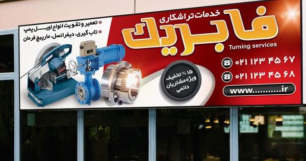 عکس لایه باز صنعتی