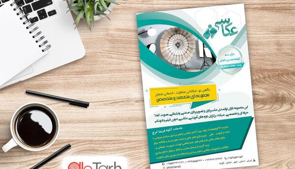 عکس لایه باز صنعتی