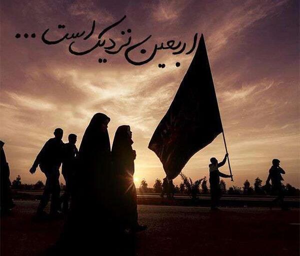 عکس اربعین نزدیک است