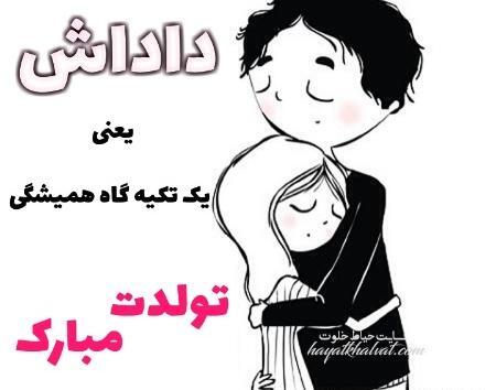 عکس پروفایل تولد برادر بزرگتر