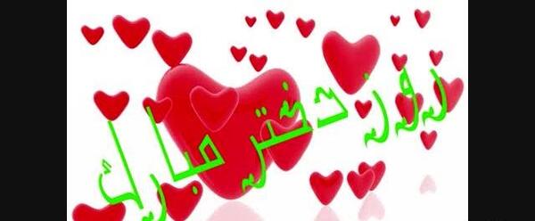 عکس آهنگ روز دختر