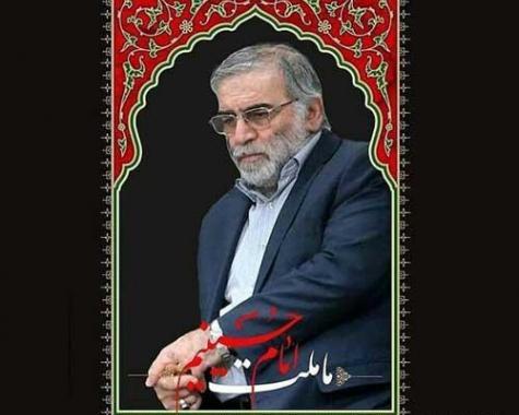 عکس نوشته شهادت محسن فخری زاده