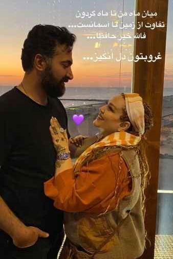 عکس بهاره رهنما با همسر جدیدش