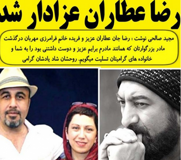 عکس پدر و مادر رضا عطاران