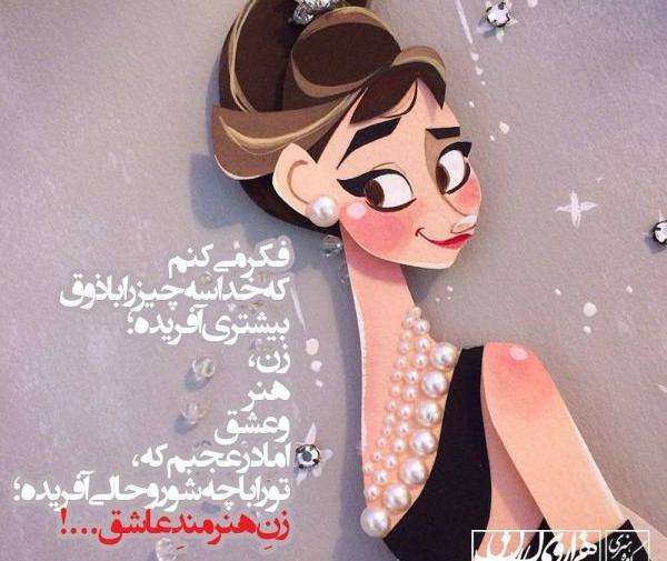 عکس پروفایل دخترونه هنرمند