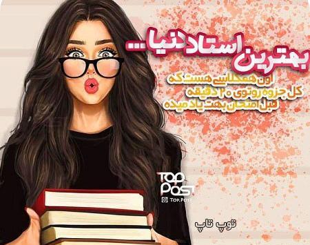 عکس پروفایل دخترونه هنرمند