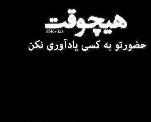 عکس دلم شکسته رفیق