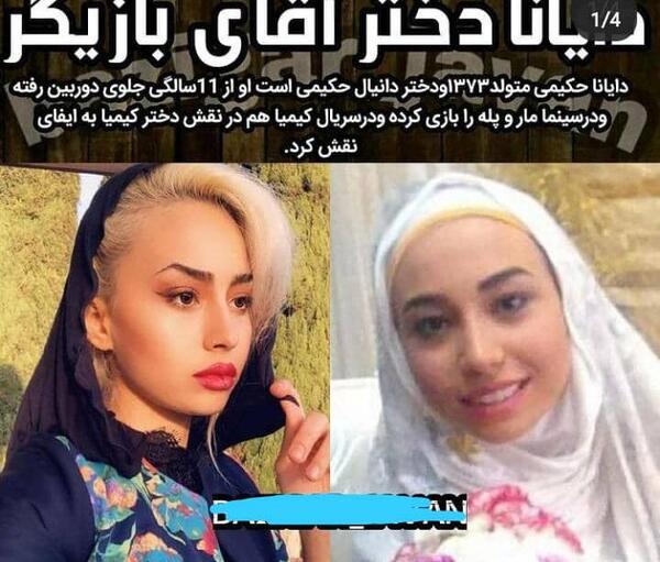 عکس تصاویر دانیال حکیمی و خانواده اش