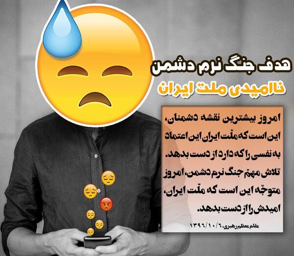عکس درباره جنگ نرم