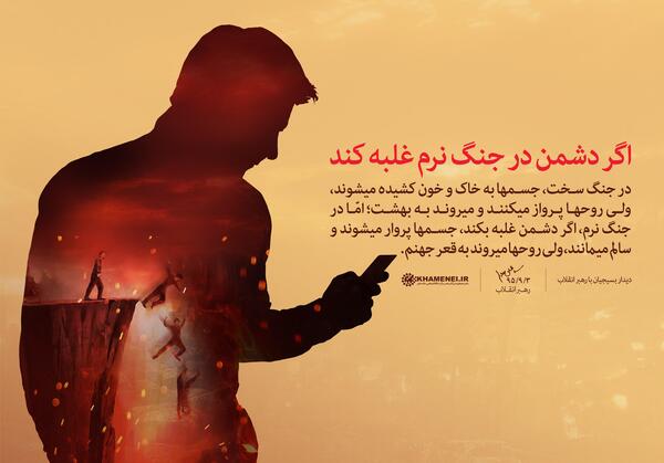 عکس درباره جنگ نرم