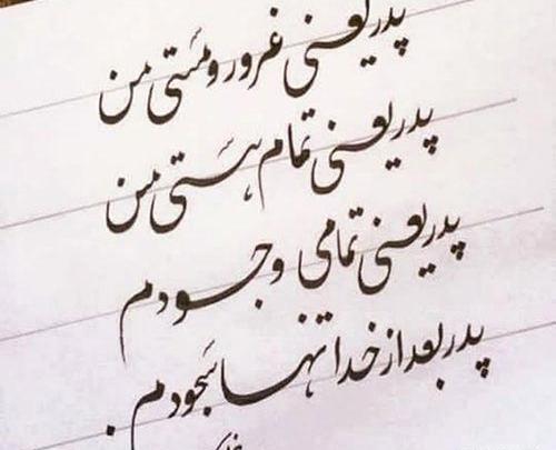 عکس پروفایل مردن عمو