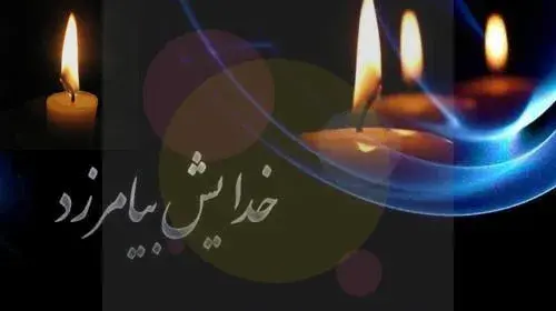 عکس پروفایل مردن عمو