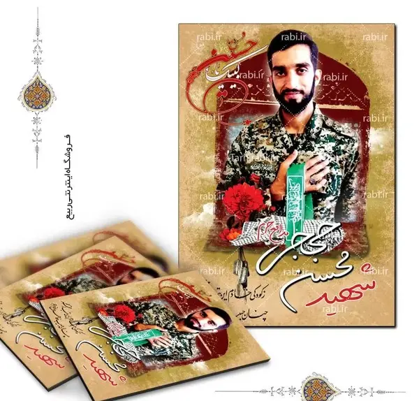 عکس شهید مدافع حرم محسن حججی