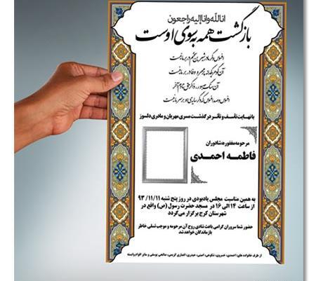 عکس خالی آگهی ترحیم