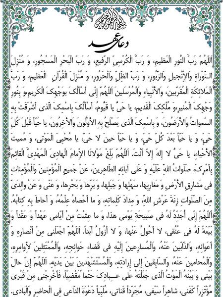 عکس و تصویر دعای نور