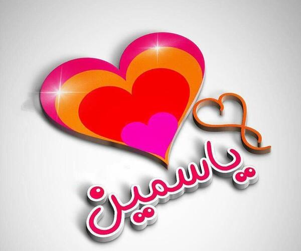 عکس روز دختر یاسمن