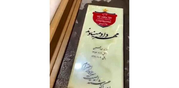 عکس سنگ قبر جدید علی انصاریان