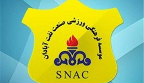 عکسهای تیم صنعت نفت آبادان