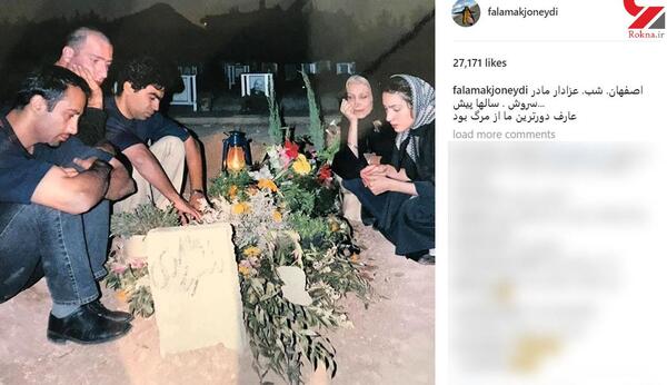 عکس مزار عارف لرستانی