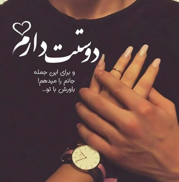 عکس وضعیت واتساپ همسرانه