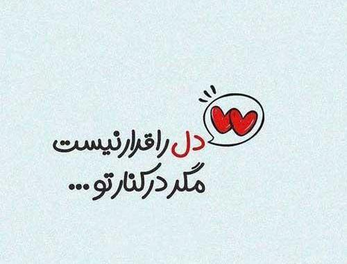 عکس وضعیت واتساپ همسرانه